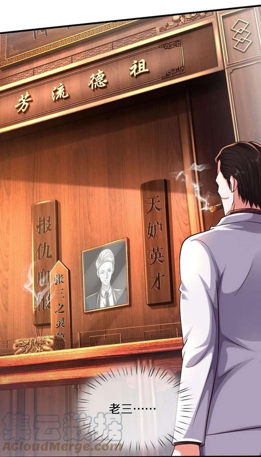 我是大仙尊506话 尖叫毁容，菩提神教