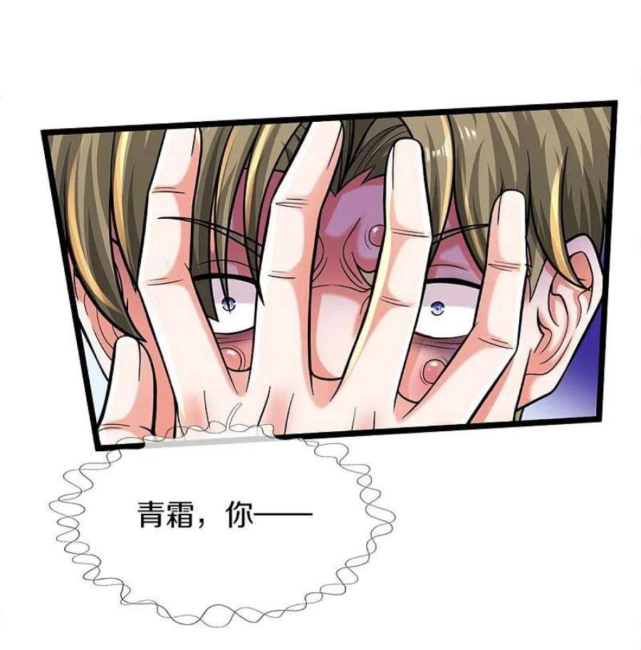 我是大仙尊506话 尖叫毁容，菩提神教