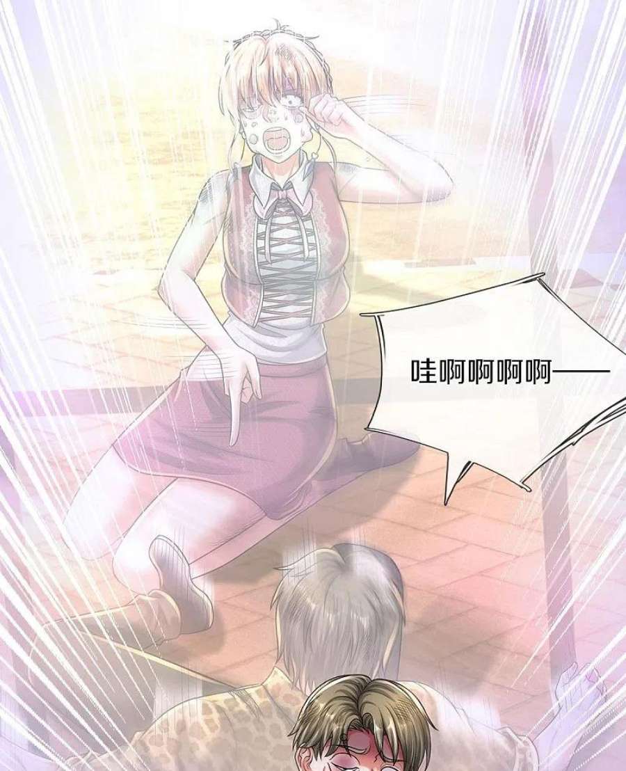 我是大仙尊506话 尖叫毁容，菩提神教