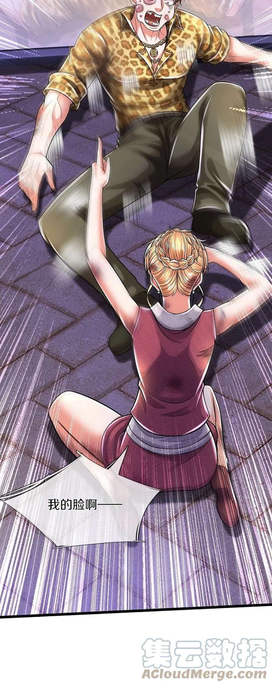 我是大仙尊506话 尖叫毁容，菩提神教