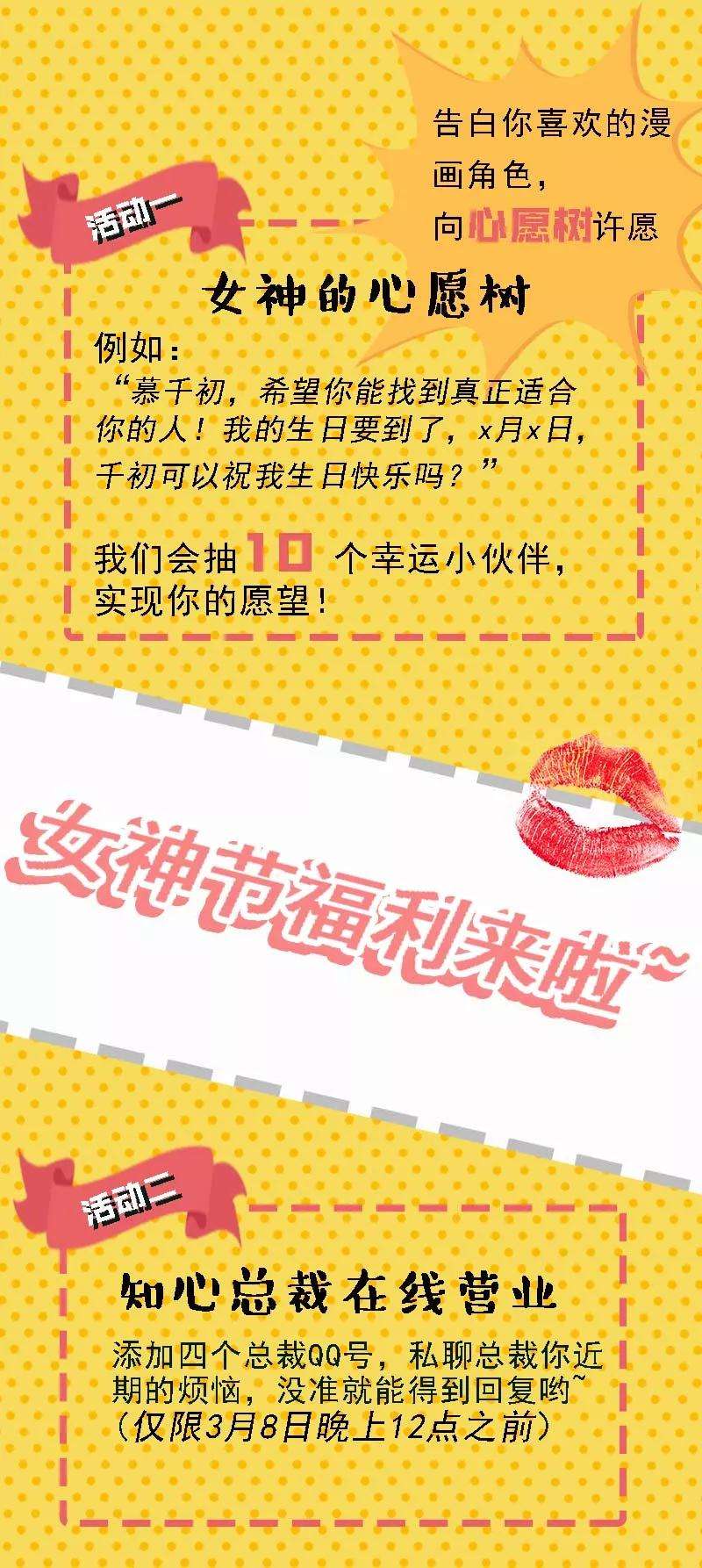 司少你老婆又跑了129.5话 女神节福利番外