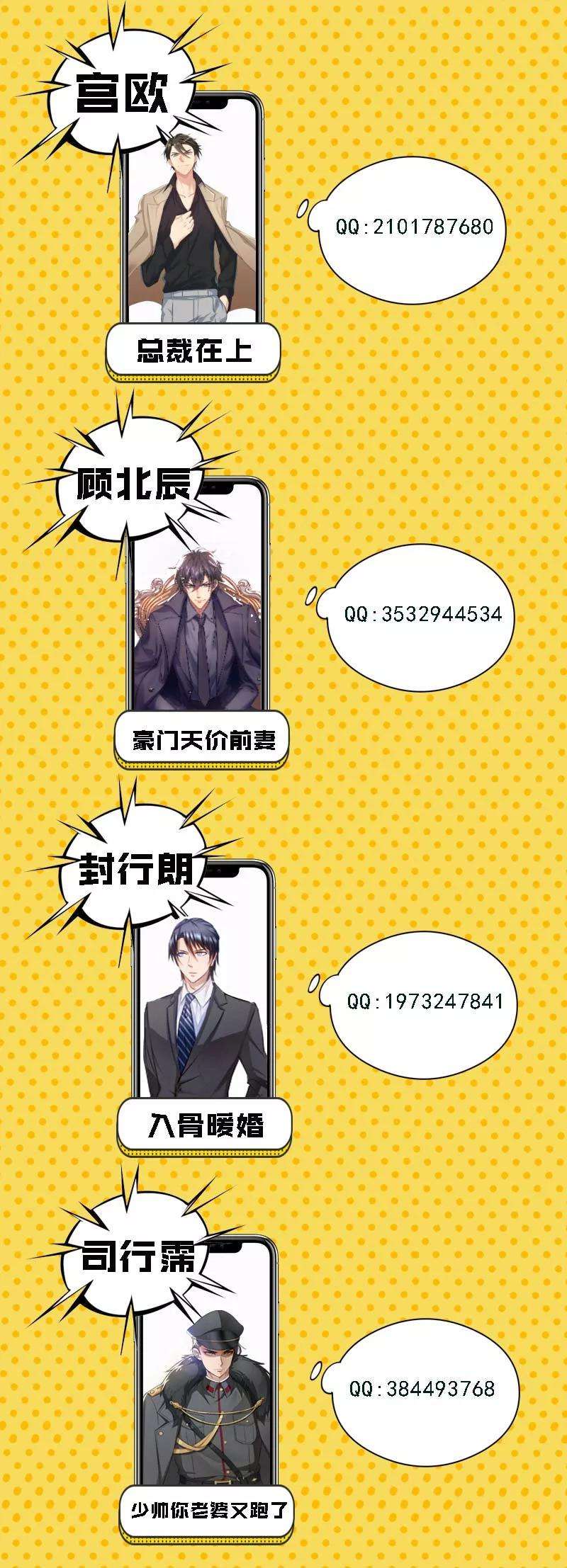 司少你老婆又跑了129.5话 女神节福利番外