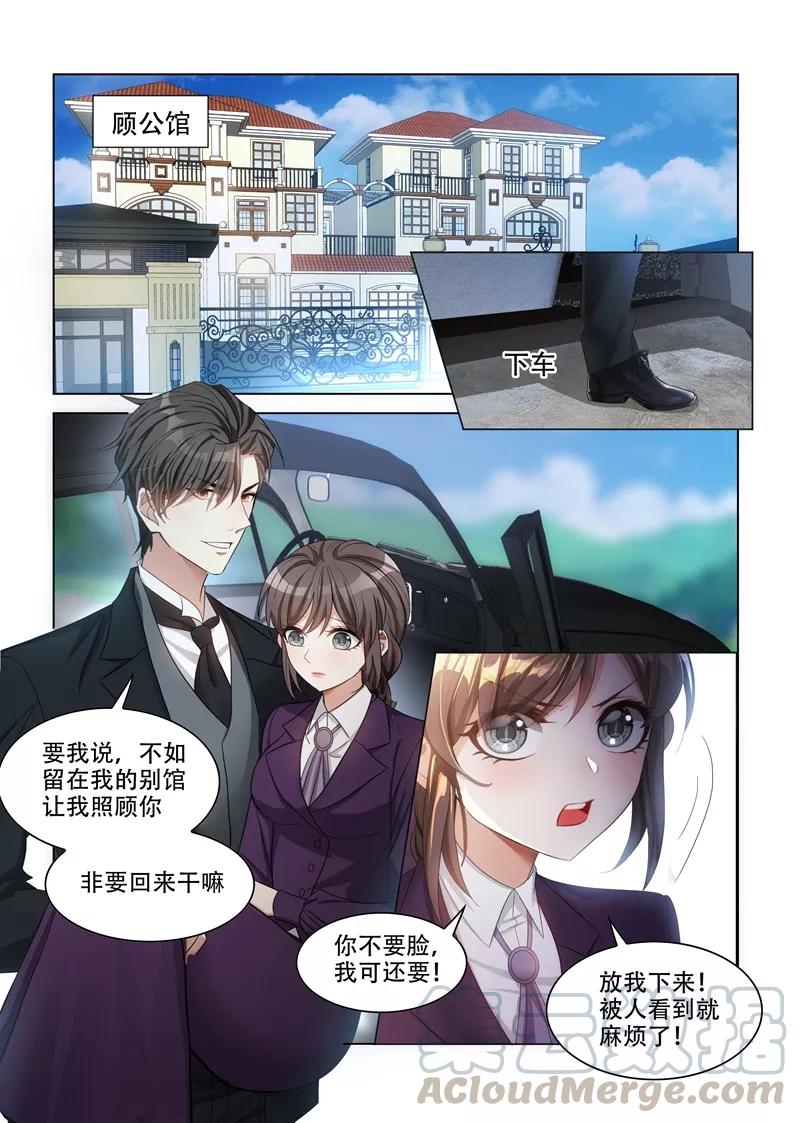 司少你老婆又跑了131话 司行霈的保护