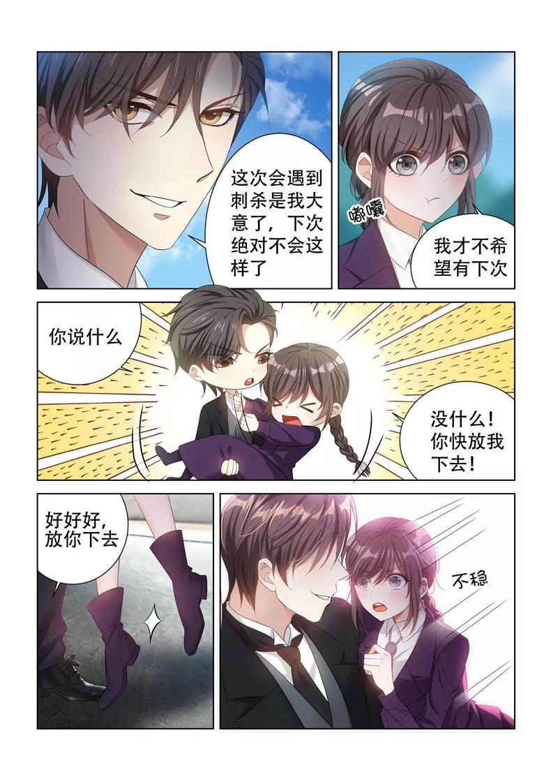司少你老婆又跑了131话 司行霈的保护