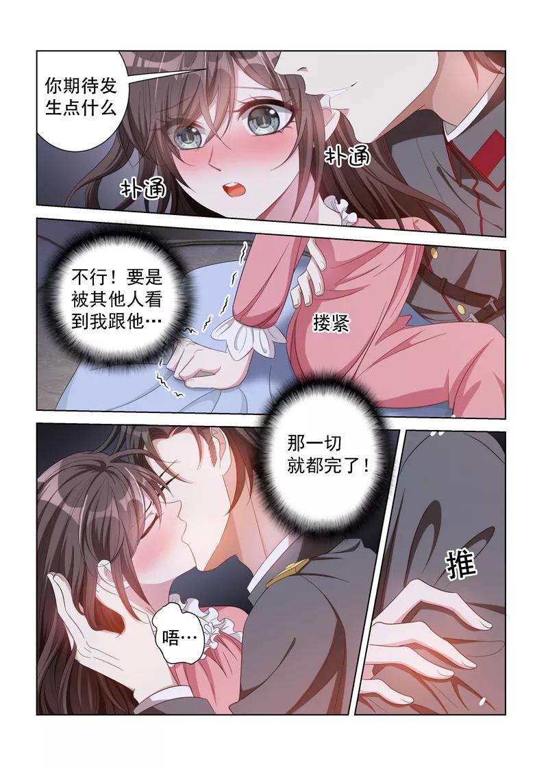 司少你老婆又跑了132话 跟我话去