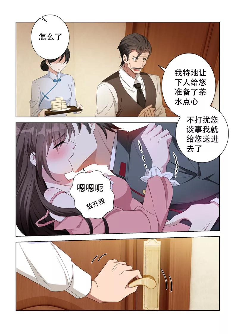 司少你老婆又跑了132话 跟我话去