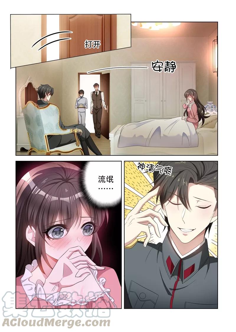 司少你老婆又跑了133话 噩梦