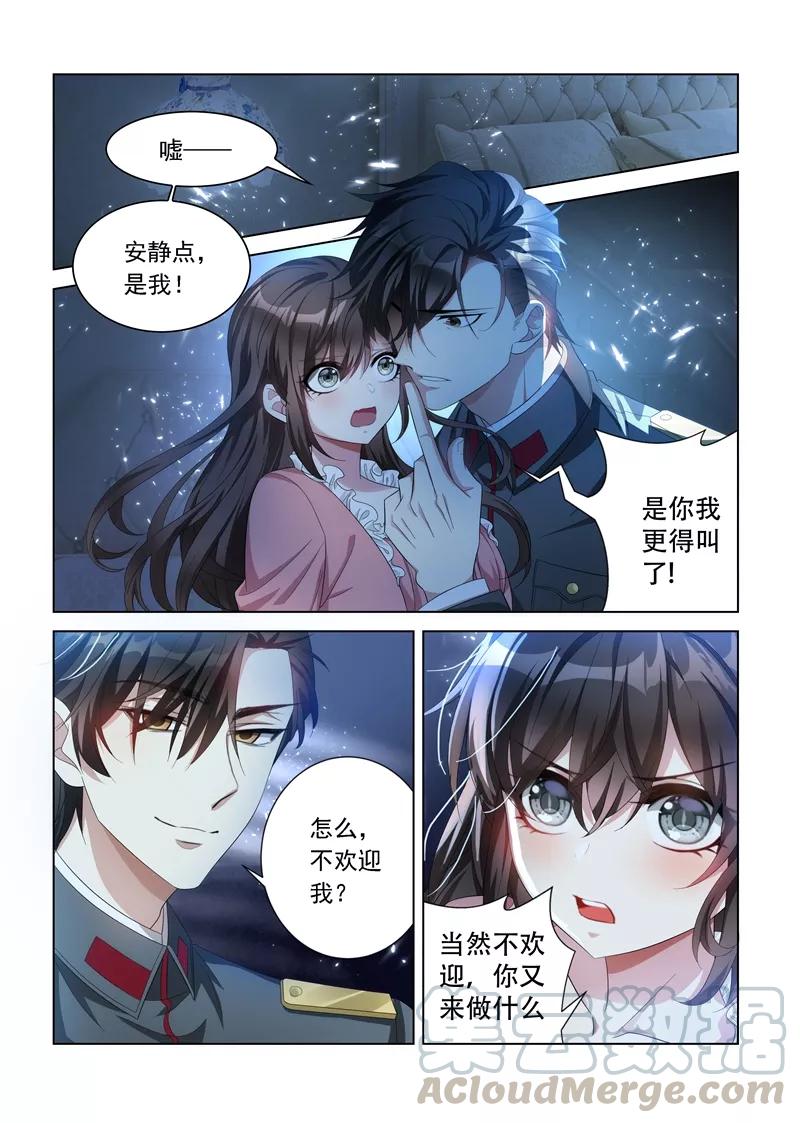 司少你老婆又跑了134话 夜探香闺