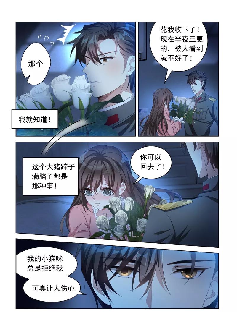 司少你老婆又跑了134话 夜探香闺