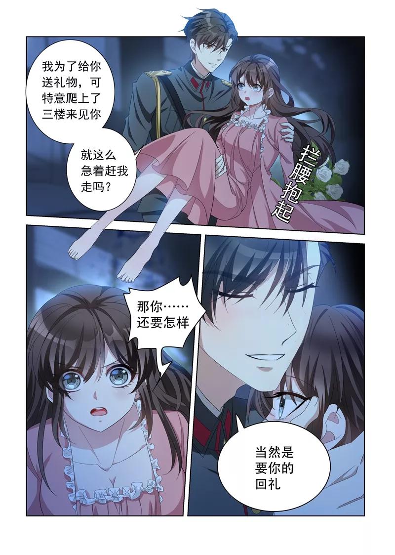 司少你老婆又跑了134话 夜探香闺