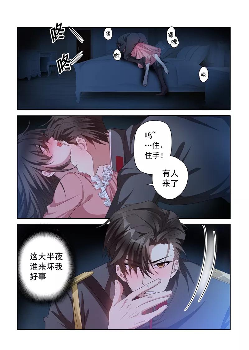 司少你老婆又跑了134话 夜探香闺