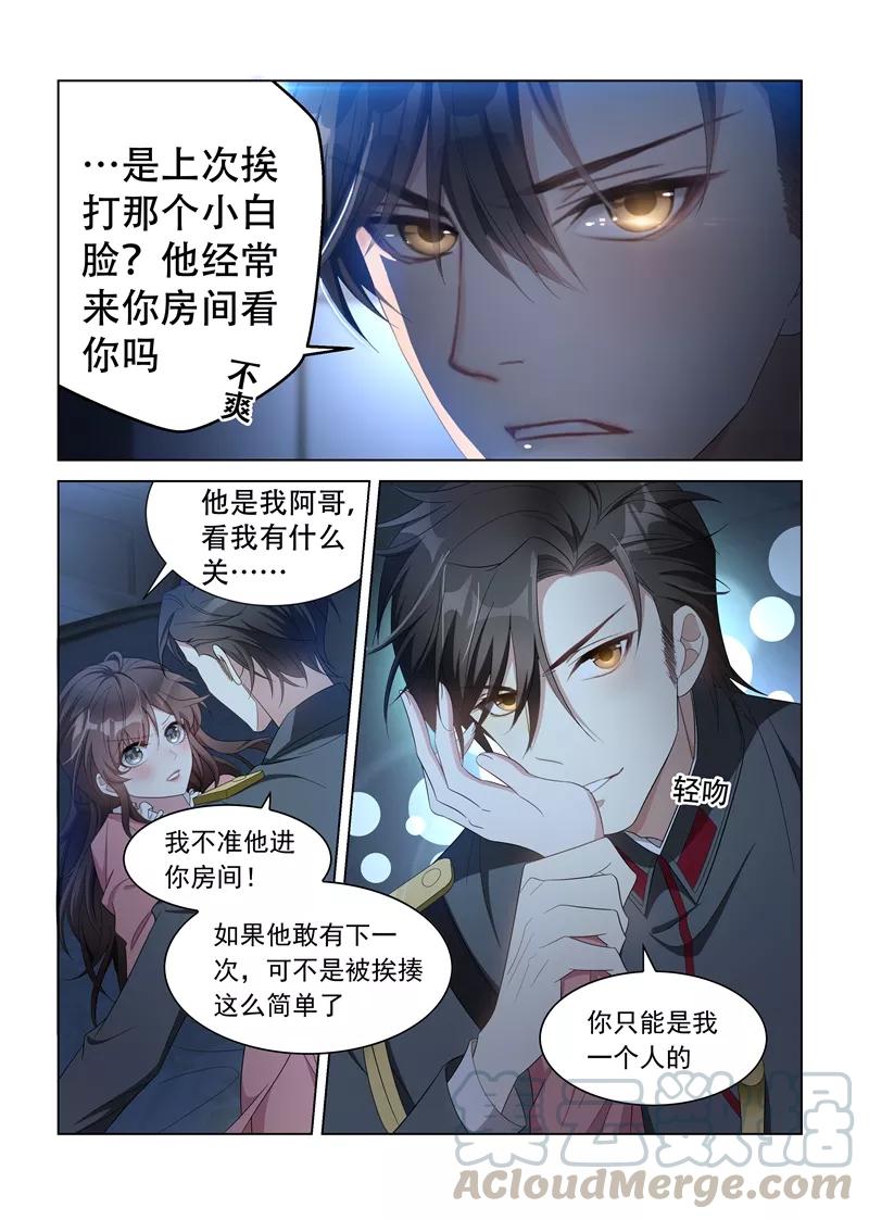 司少你老婆又跑了135话 无法抗拒
