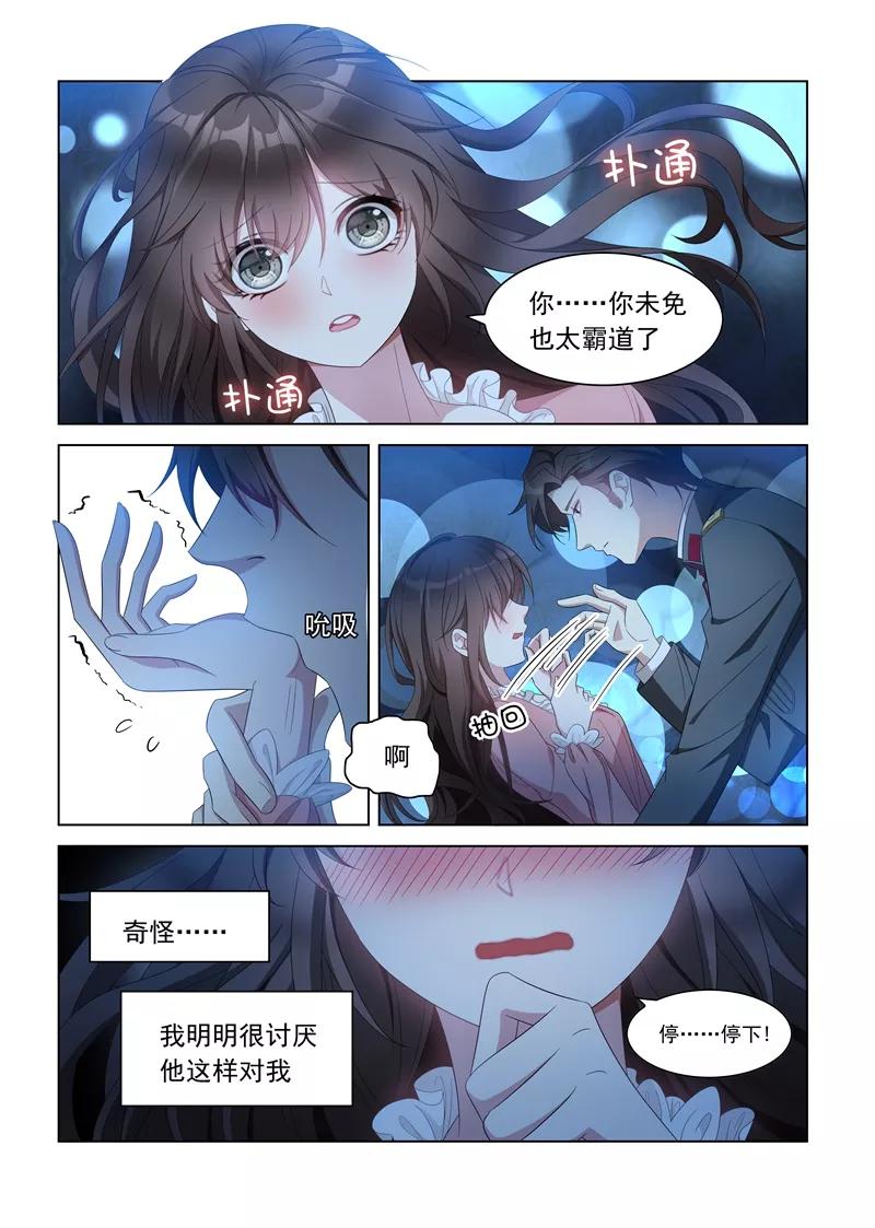 司少你老婆又跑了135话 无法抗拒