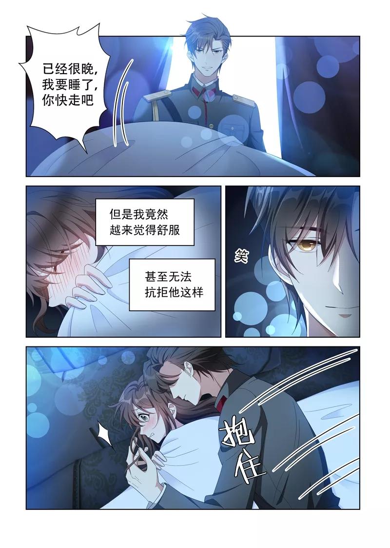 司少你老婆又跑了135话 无法抗拒