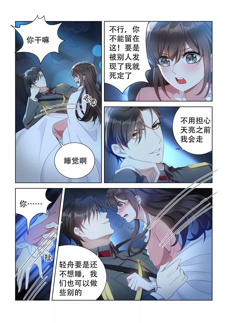 司少你老婆又跑了135话 无法抗拒