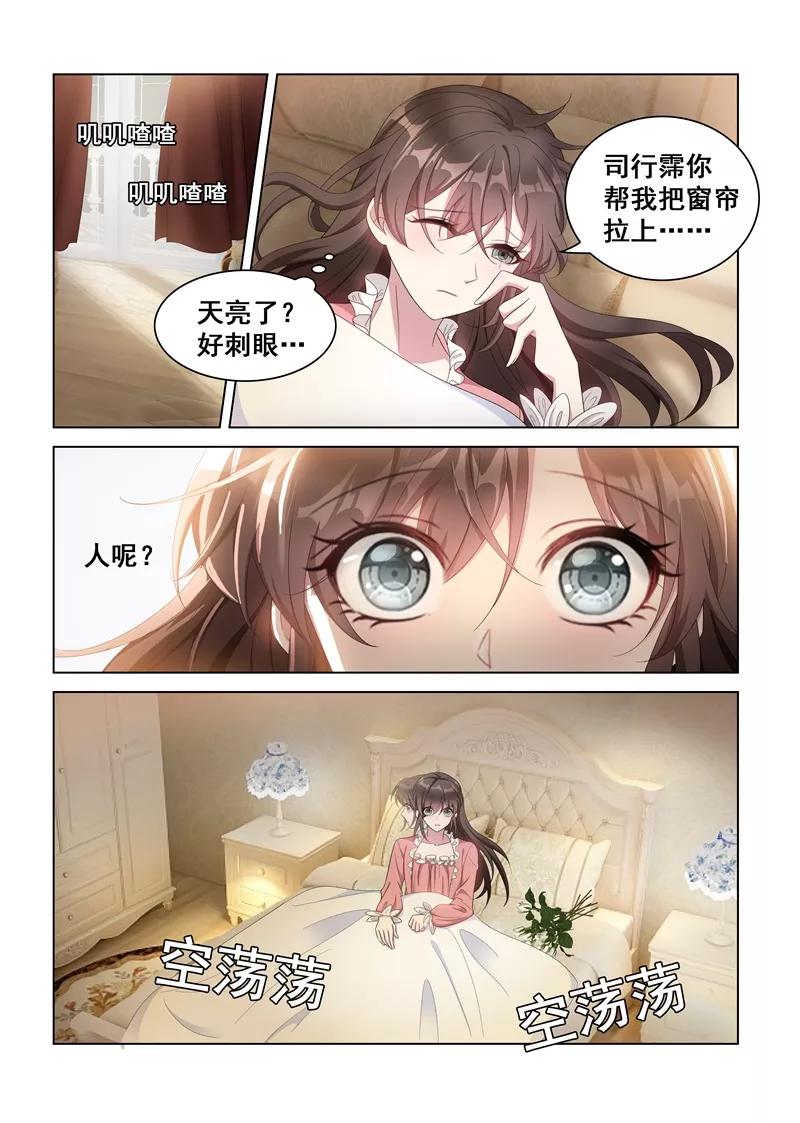 司少你老婆又跑了135话 无法抗拒