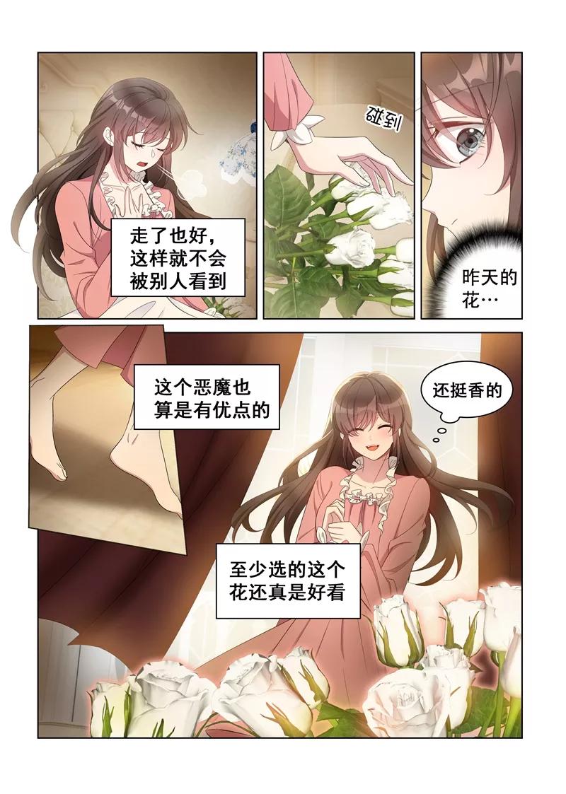 司少你老婆又跑了135话 无法抗拒