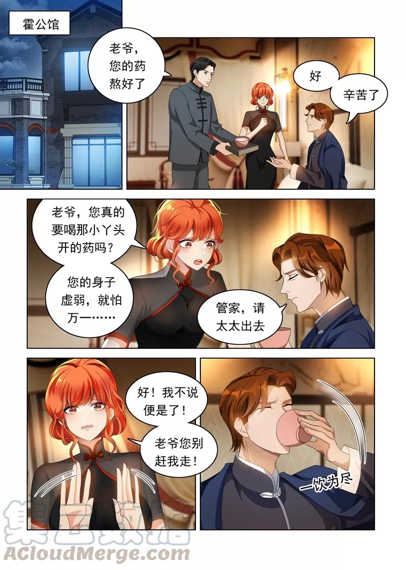 司少你老婆又跑了138话 轻舟，我的命交给你了