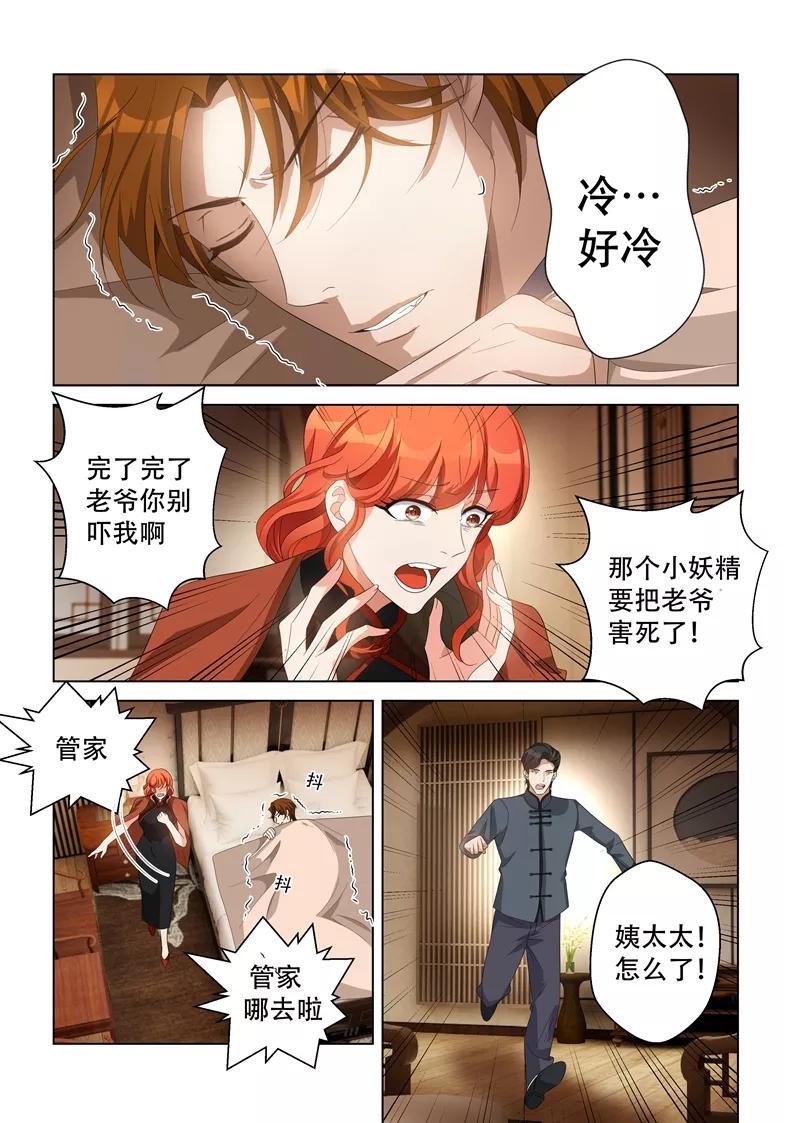 司少你老婆又跑了138话 轻舟，我的命交给你了