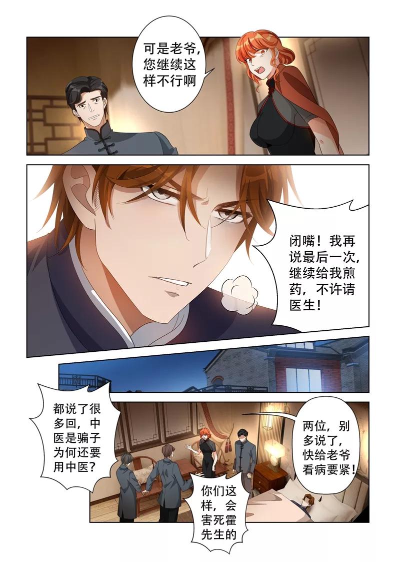 司少你老婆又跑了138话 轻舟，我的命交给你了