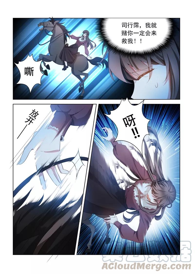 司少你老婆又跑了142话 你在乱摸哪里？！