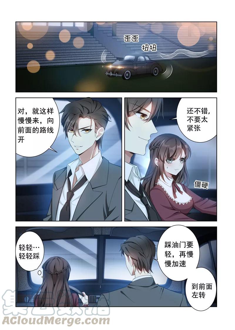 司少你老婆又跑了143话 信不信就地办了你！