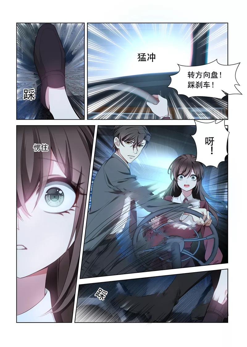 司少你老婆又跑了143话 信不信就地办了你！