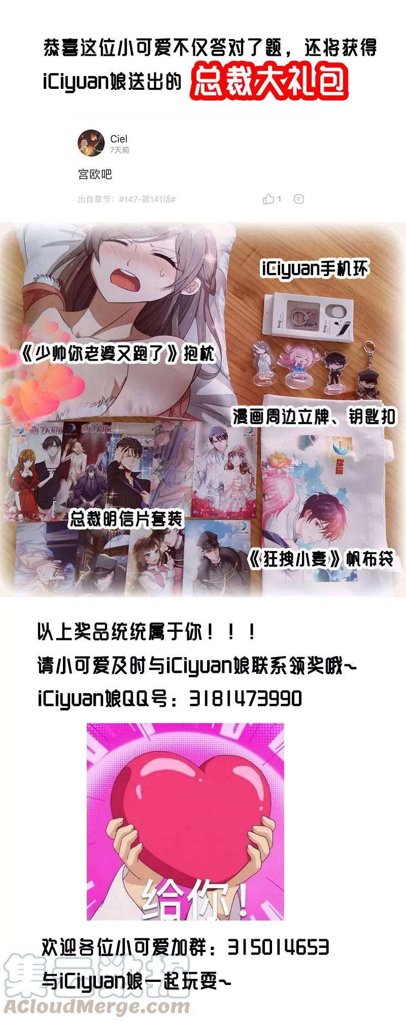 司少你老婆又跑了143话 信不信就地办了你！