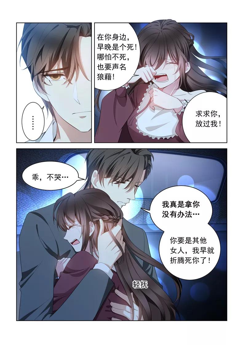 司少你老婆又跑了143话 信不信就地办了你！