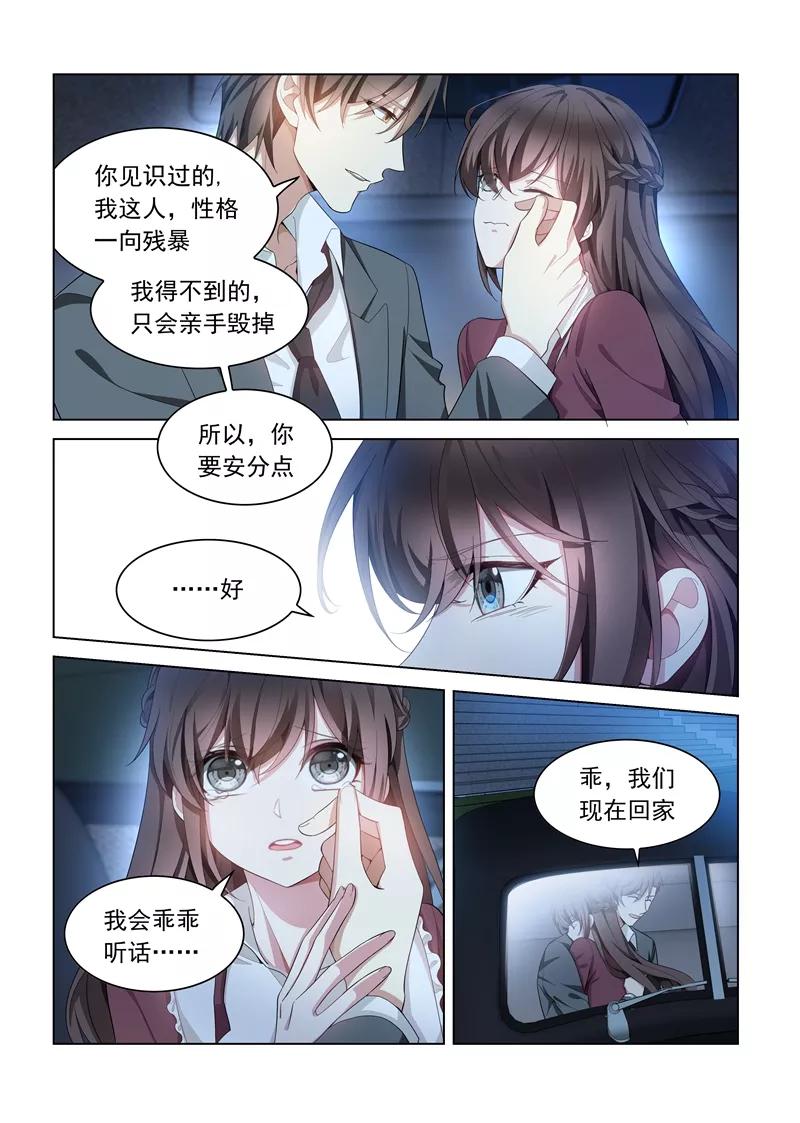 司少你老婆又跑了144话 真想一口吞了你