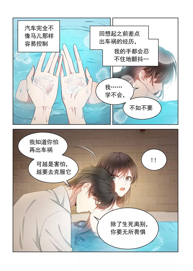 司少你老婆又跑了145话 不如我们再……