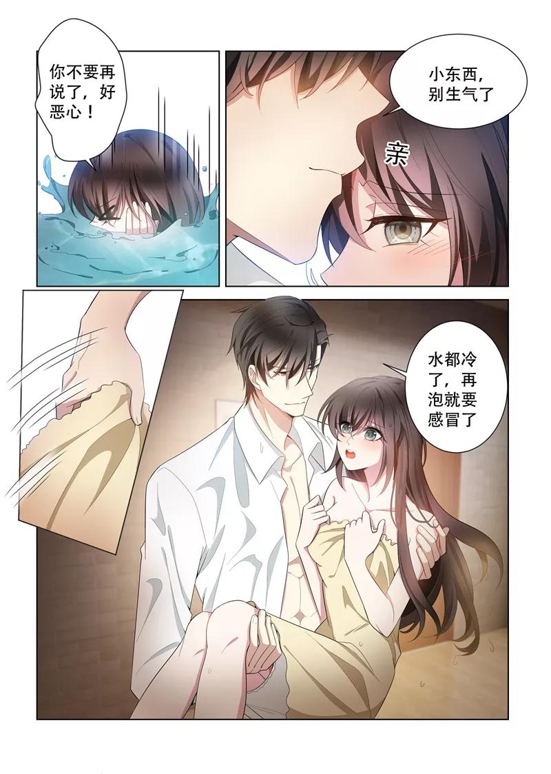 司少你老婆又跑了145话 不如我们再……