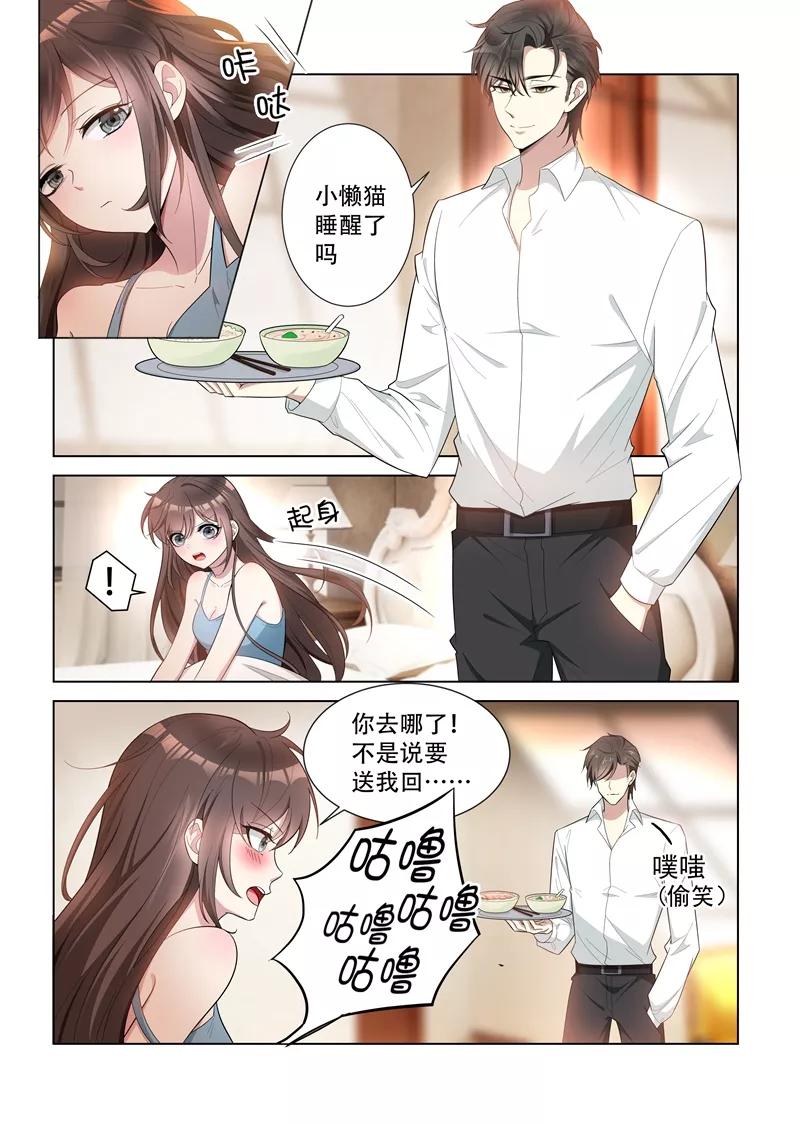 司少你老婆又跑了147话 你心里只能有我一个！