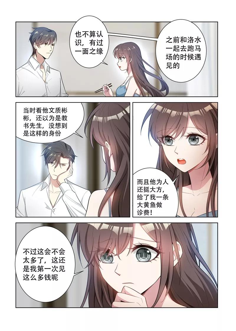 司少你老婆又跑了147话 你心里只能有我一个！