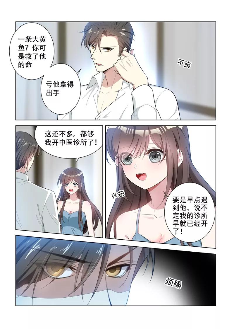 司少你老婆又跑了147话 你心里只能有我一个！