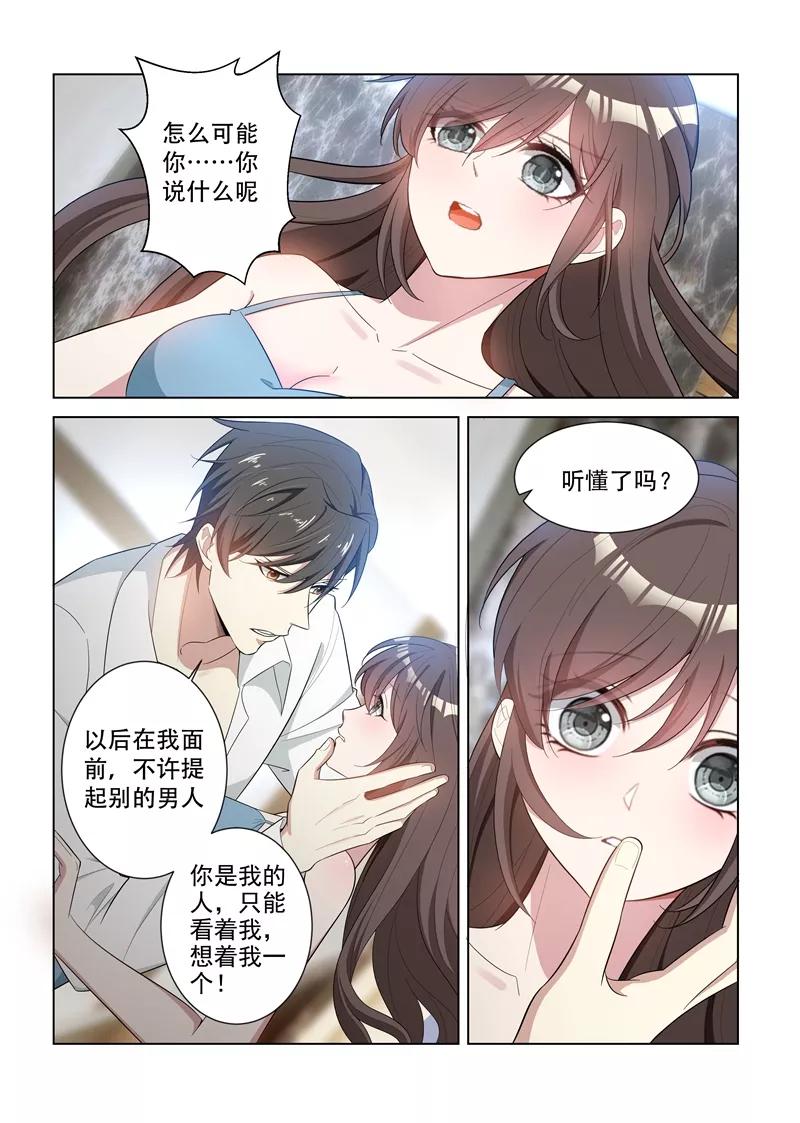 司少你老婆又跑了147话 你心里只能有我一个！