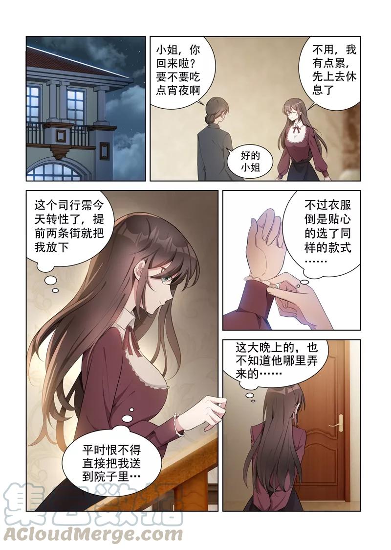 司少你老婆又跑了148话 乖，我哄你睡觉