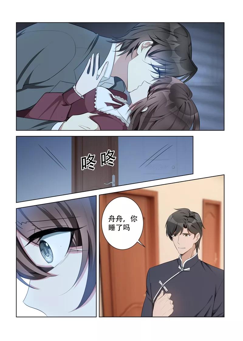 司少你老婆又跑了148话 乖，我哄你睡觉