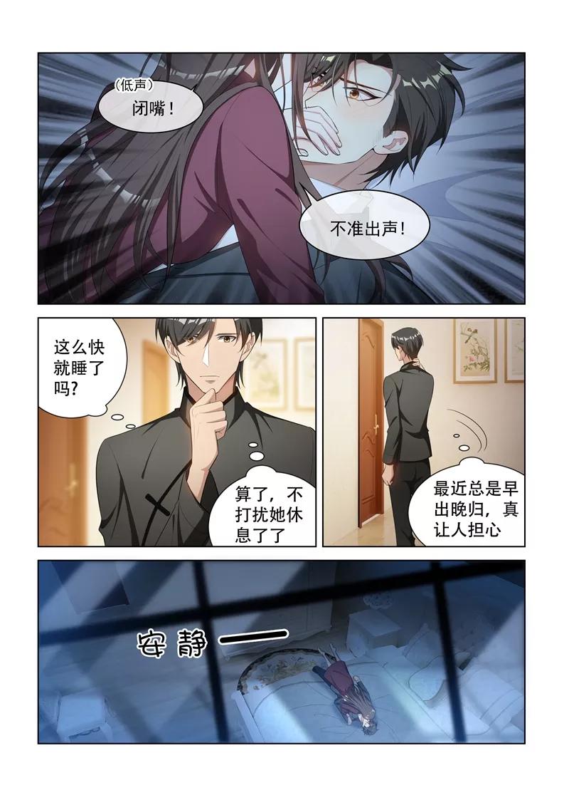 司少你老婆又跑了149话 这可是你第一次这么主动！