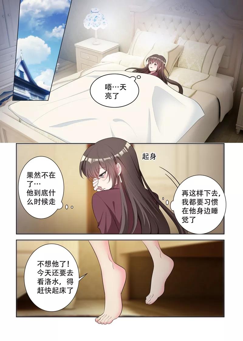 司少你老婆又跑了149话 这可是你第一次这么主动！