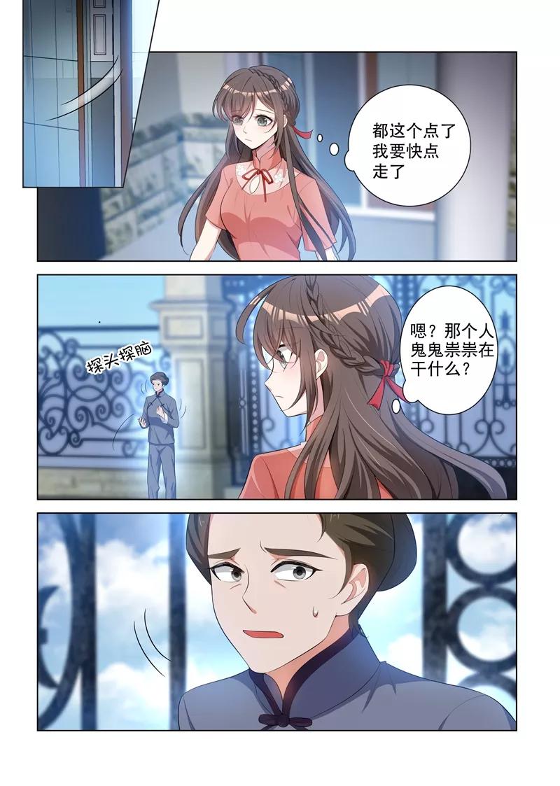 司少你老婆又跑了149话 这可是你第一次这么主动！