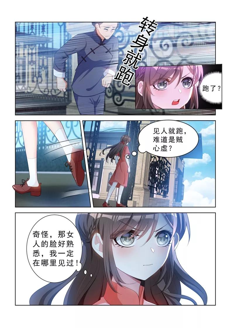 司少你老婆又跑了149话 这可是你第一次这么主动！