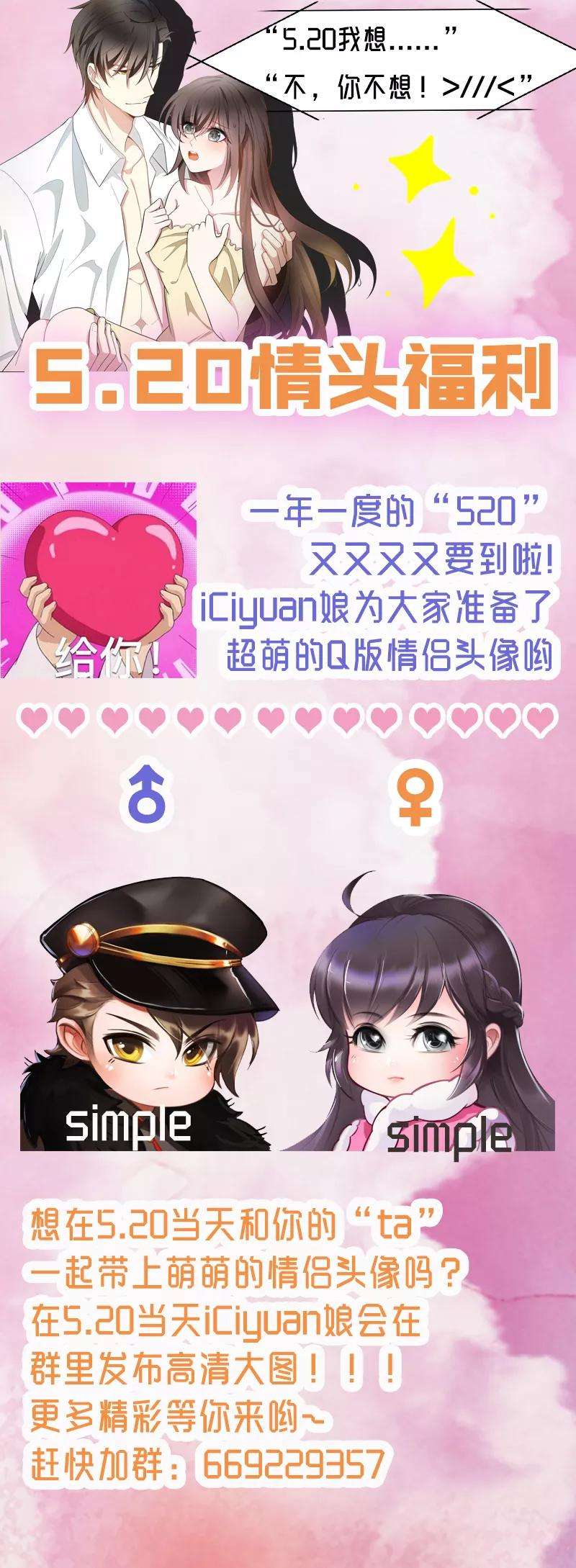 司少你老婆又跑了149话 这可是你第一次这么主动！