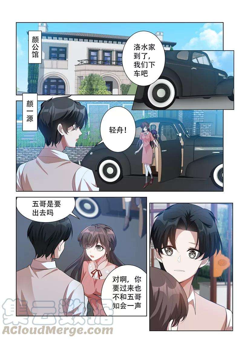 司少你老婆又跑了150话 我们也是朋友！
