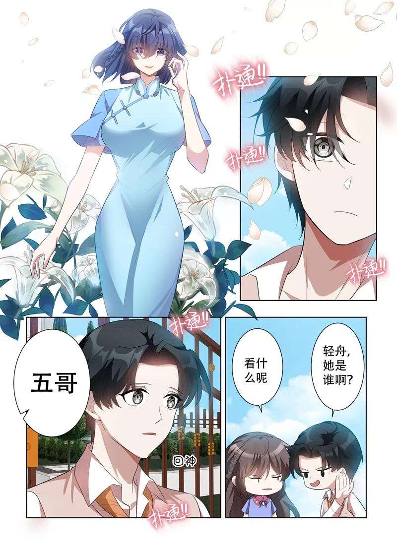 司少你老婆又跑了150话 我们也是朋友！