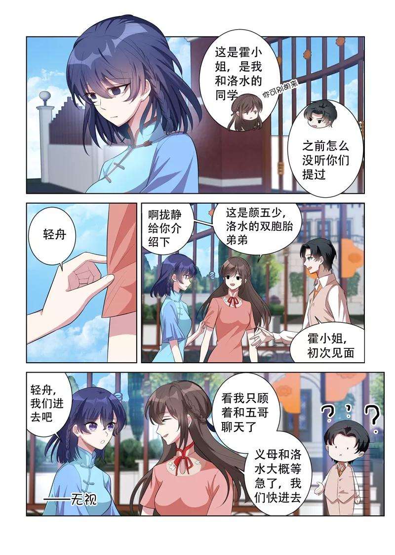 司少你老婆又跑了150话 我们也是朋友！