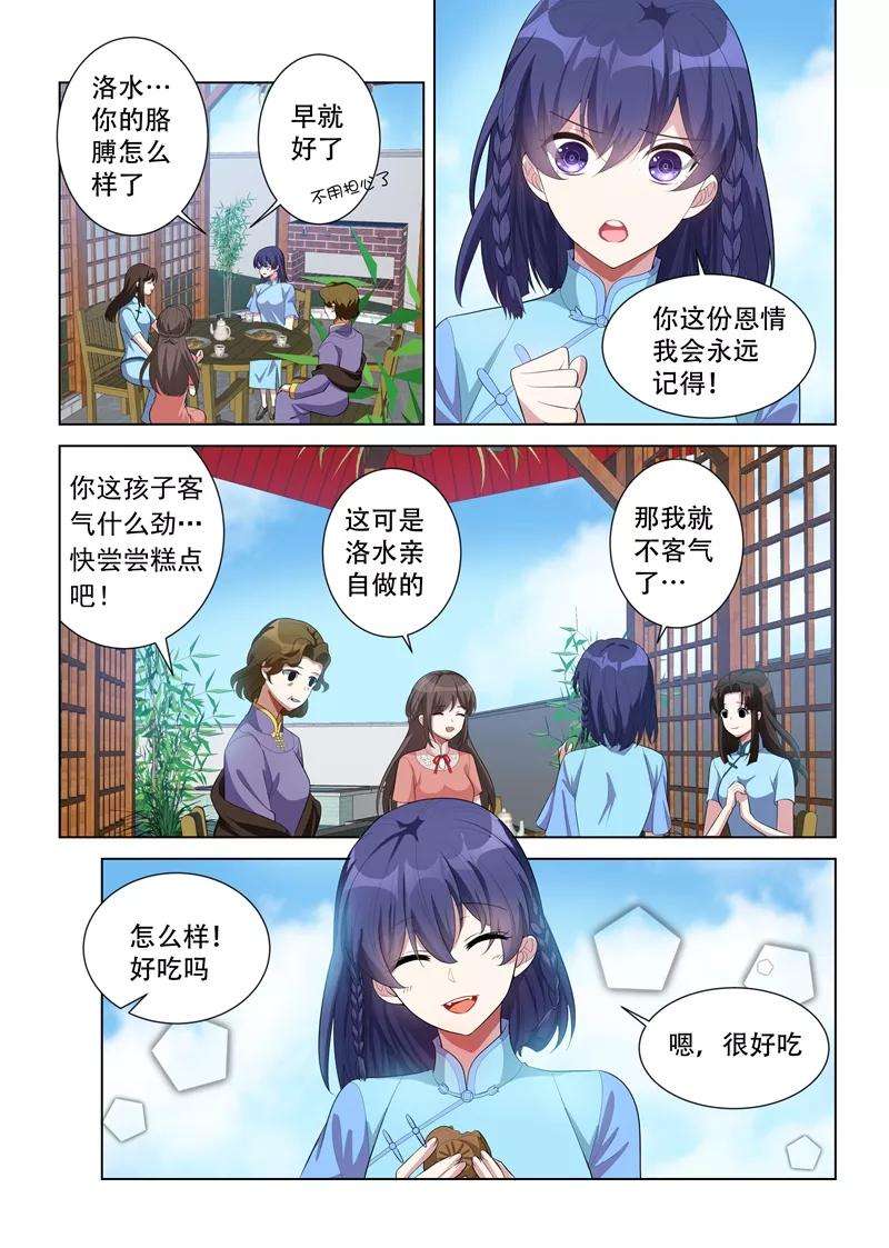 司少你老婆又跑了150话 我们也是朋友！