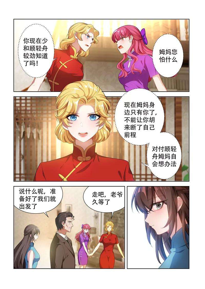 司少你老婆又跑了150话 我们也是朋友！