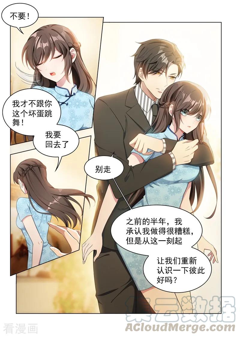 司少你老婆又跑了156话 是慌乱还是心动？