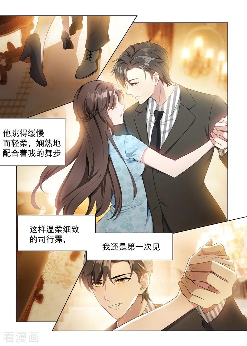 司少你老婆又跑了156话 是慌乱还是心动？